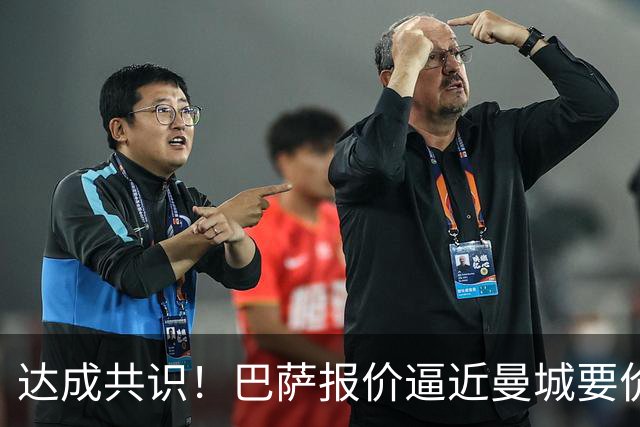 达成共识！巴萨报价逼近曼城要价，罗德里拒绝皇马倾心加盟巴萨！